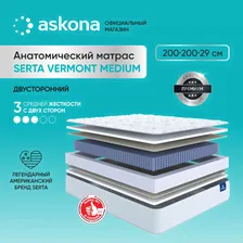 ASKONA Матрас (АСКОНА) Serta Vermont Medium, Независимые пружины, 200х200 см