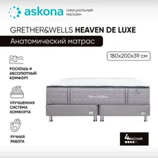 ASKONA Матрас (АСКОНА) Grether & Wells Heaven De Luxe кремовый, С зональным пружинным блоком, 180х200 см