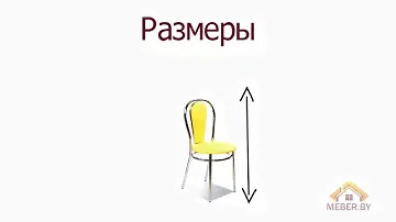 Стул Флорино