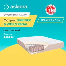 ASKONA Матрас (АСКОНА) Grether & Wells Regal, С зональным пружинным блоком, 80х200 см