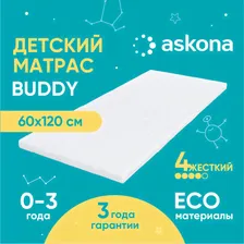 askona KIDS Матрас в кроватку (АСКОНА) Buddy для новорожденных, для детей, Беспружинный, 60х120 см