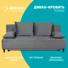ASKONA Диван-кровать ASKONA (АСКОНА) прямой Tomas, ткань Velutto 32, механизм Еврокнижка, 87х46х92 см,темно-серый