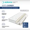 Sleeper Матрас анатомический ASKONA (аскона) Serta Dorsey 140х200 матрасы
