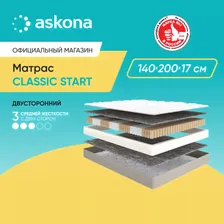Матрас анатомический Askona (Аскона) Classic Start 140х200 в Москве