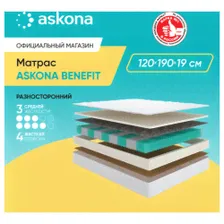 Матрас анатомический Askona (Аскона) BENEFIT 120х190 При заказе с чехлом в один день