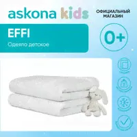 Одеяло Askona (Аскона) 110*140 Effi