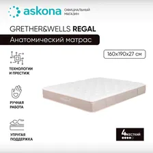 ASKONA Матрас (АСКОНА) Grether & Wells Regal, С зональным пружинным блоком, 160х190 см