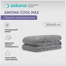 Одеяло ASKONA (аскона) Cool Max 200x220